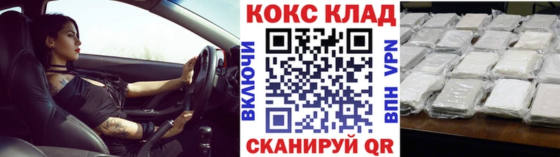 КОКАИН 97%  блэк спрут ссылка  Невельск 