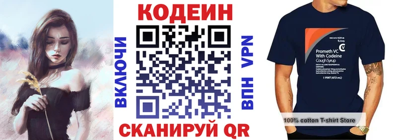 Кодеиновый сироп Lean Purple Drank  купить   Невельск 