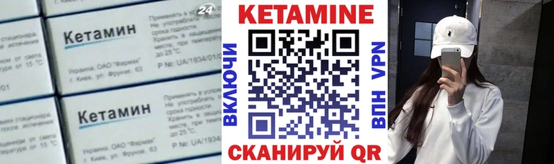 Кетамин VHQ Невельск
