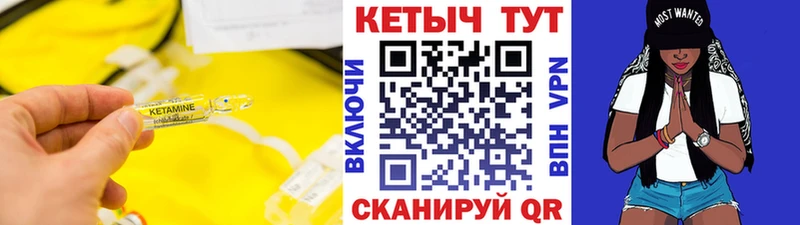 Кетамин ketamine  Невельск 
