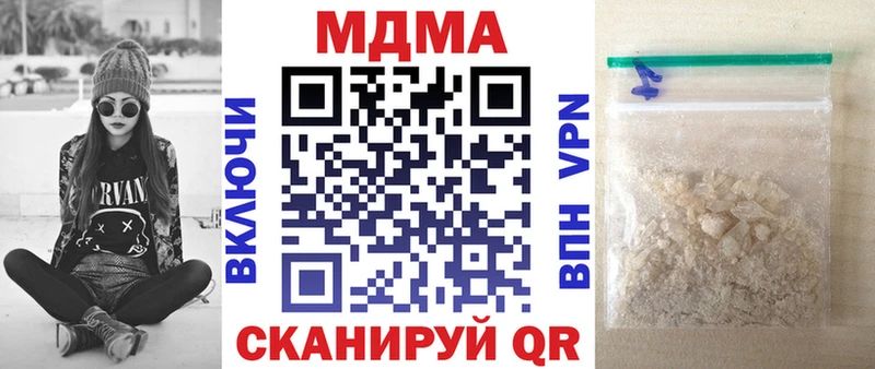 МДМА молли  Невельск 