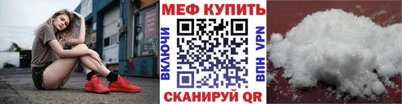 как найти закладки Невельск МЯУ-МЯУ 4 MMC